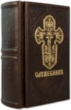 Подарункова книга «Служебнік» фото 1 — ElitPodarok