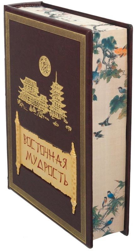 Ексклюзивна книга «Східна мудрість» фото 1 — ElitPodarok