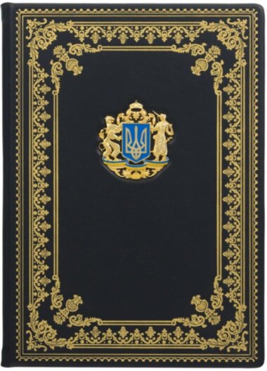 Папка для документов с трезубцем — ElitPodarok