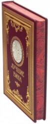 Кожаная книга «Лучшие вина» фото 5 — ElitPodarok