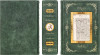 Подарункова книга «Тихий Дон» Михайло Шолохов фото 3 — ElitPodarok