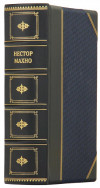 Книга у шкіряній обкладинці «Сповідь анархіста» Нестор Махно фото 1 — ElitPodarok