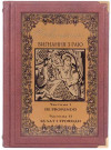 Книга в коже «Україна, поезія тисячоліть» (2 тома) фото 3 — ElitPodarok