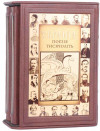 Книга в коже «Україна, поезія тисячоліть» (2 тома) фото 6 — ElitPodarok