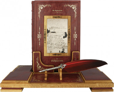 Эксклюзивная книга «Избранное» Михаил Лермонтов  — ElitPodarok