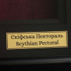 Історичний колаж «Скіфська Пектораль» фото 4 &mdash; ElitPodarok