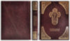 Кожаная книга «Православный молитвослов» фото 2 — ElitPodarok