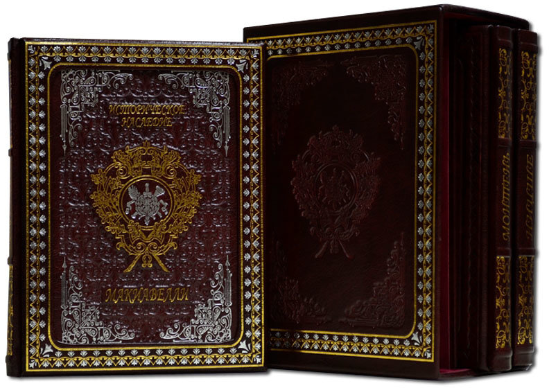 Книга в коже «Историческое наследие» (в 3-х томах)  фото 1 — ElitPodarok