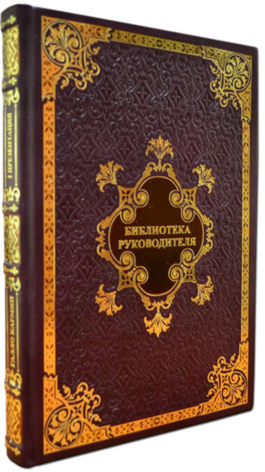 Книга в шкірі «iПрезентація. Уроки переконання від лідера Apple Стіва Джобса» — ElitPodarok