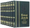 Бібліотека Конан Дойль у шкіряній палітурці фото 1 — ElitPodarok