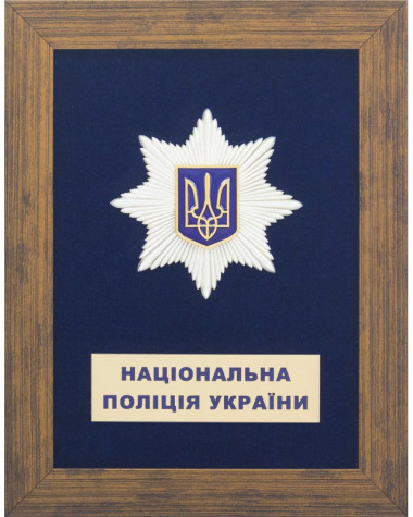 Колаж «Національна поліція України» — ElitPodarok