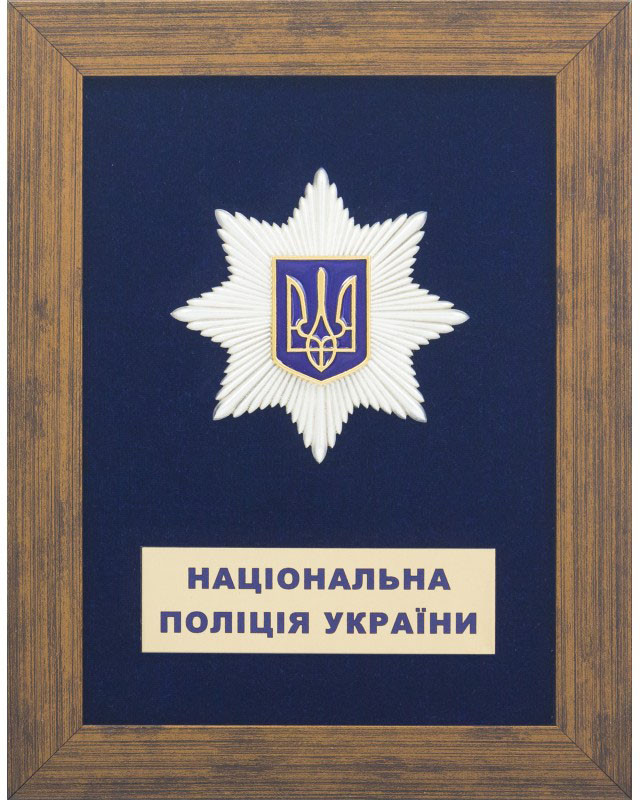 Колаж «Національна поліція України» фото 1 — ElitPodarok