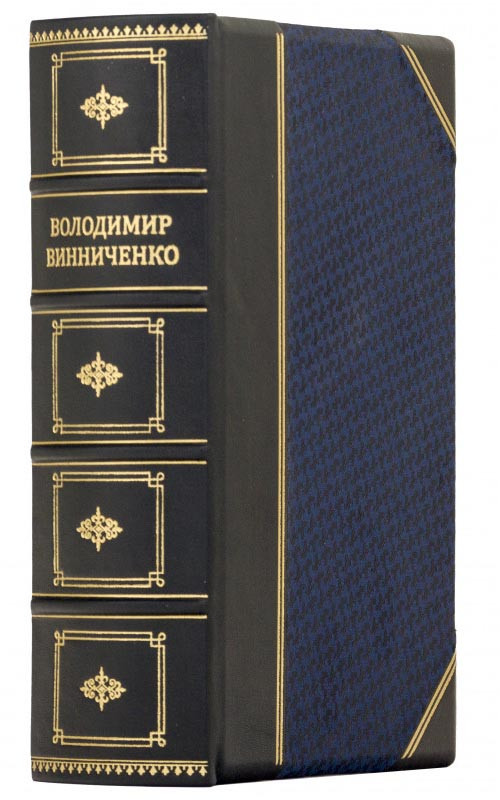 Шкіряна книга «Відродження нації» В. Винниченка фото 1 — ElitPodarok