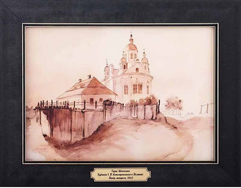 Сувенір «Т.Шевченка «Будинок Котляревського»» фото 1 — ElitPodarok