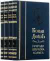Шкіряні книги «Пригоди Шерлока Холмса» Артур Конан Дойл фото 1 &mdash; ElitPodarok