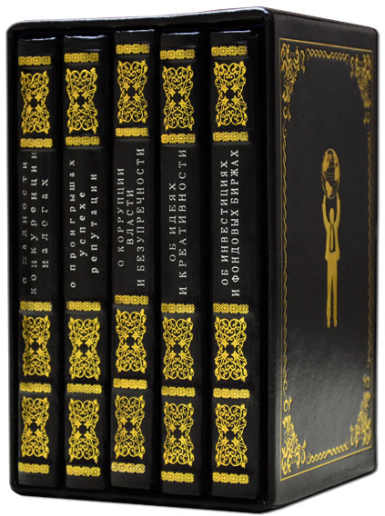 Книга «Власть над миром. В 5 томах» в кожаной обложке фото 1 — ElitPodarok