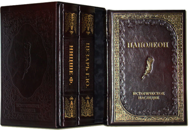 Книга в коже «Историческое наследие» (в 3х томах) фото 1 — ElitPodarok