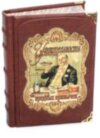 Книга «Упоительность вредных привычек» в кожаной обложке фото 5 — ElitPodarok