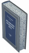 Подарочная книга «Дипломатия двадцатого века» Г. А. Хидоятов фото 4 — ElitPodarok