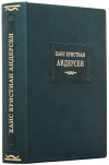 Книга у шкірі «Ханс Крістіан Андерсен» фото 2 — ElitPodarok