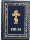 Подарочная Библия в кожаной обложке фото 2 — ElitPodarok