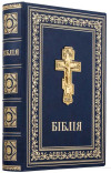 Подарочная Библия в кожаной обложке фото 1 — ElitPodarok