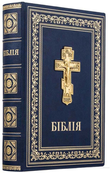 Подарочная Библия в кожаной обложке — ElitPodarok