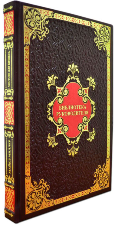 Книга в шкірі «YouTube для бізнесу» — ElitPodarok