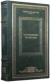 Бібліотека Світова класика у 100 томах фото 6 — ElitPodarok