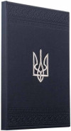 Папка для документов с Тризубом фото 2 — ElitPodarok