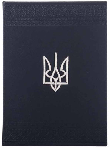 Папка для документів із Тризубом — ElitPodarok