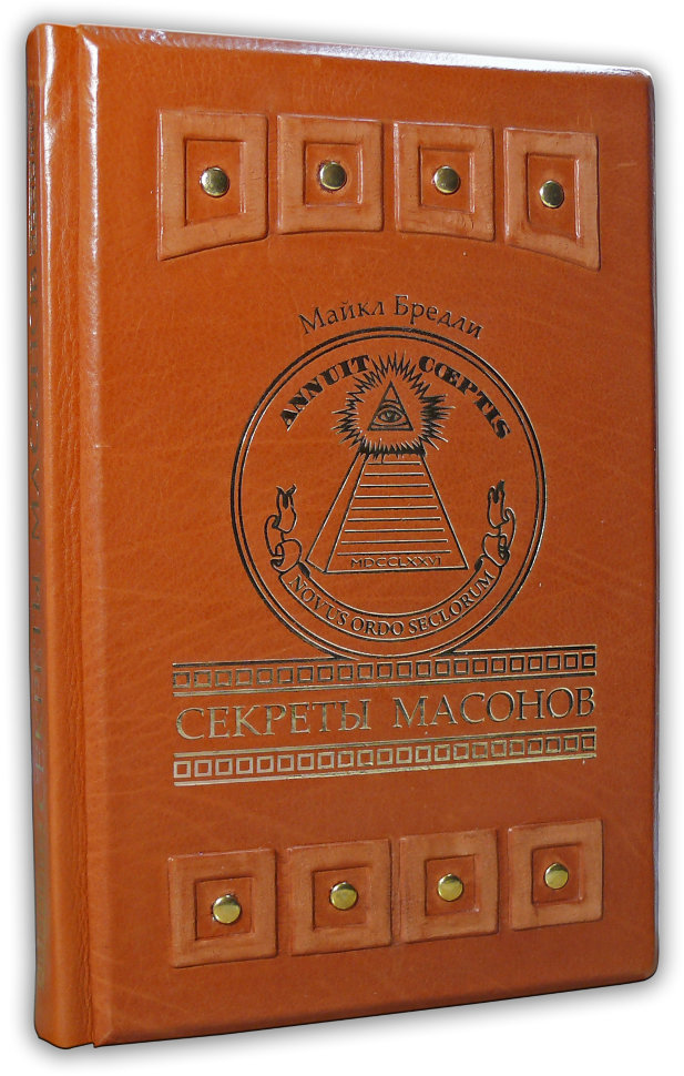 Книга «Секрети масонів» у шкіряній обкладинці фото 1 — ElitPodarok Книга «Секрети масонів» у шкіряній обкладинці фото 1 — ElitPodarok