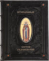 Подарункова книга «Сергій Радонезький» фото 1 — ElitPodarok