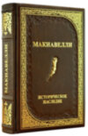 Книга в коже «Историческое наследие» фото 3 — ElitPodarok