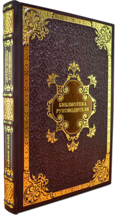 Шкіряна книга «Ангели, дракони і стерв'ятники» — ElitPodarok