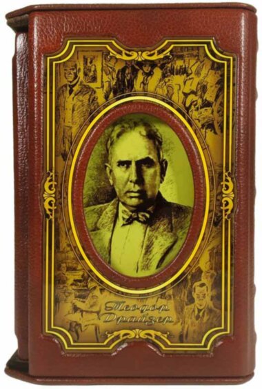 Книга в коже «Финансист. Титан. Стоик» Теодор Драйзер — ElitPodarok