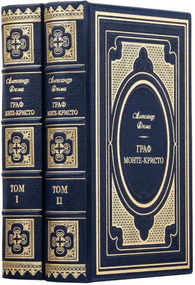 Книга в коже «Граф Монте-Кристо» Александр Дюма — ElitPodarok
