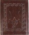 Кожаная книга «Україна - Козацька Держава» фото 3 — ElitPodarok