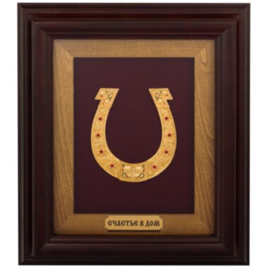 Ключница &quot;Счастье в дом&quot; — ElitPodarok