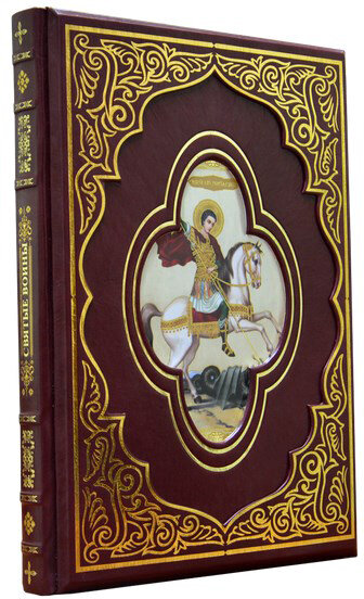 Книга в коже «Святые воины» — ElitPodarok