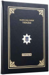 Папка  подарочная «Национальная полиция Украины» фото 2 — ElitPodarok