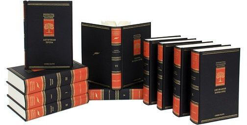 Библиотека зарубежной классики. 3000 лет в 100 томах фото 1 — ElitPodarok Библиотека зарубежной классики. 3000 лет в 100 томах фото 1 — ElitPodarok