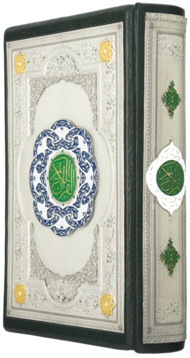 Кожаная книга «Коран» (на арабском языке) — ElitPodarok