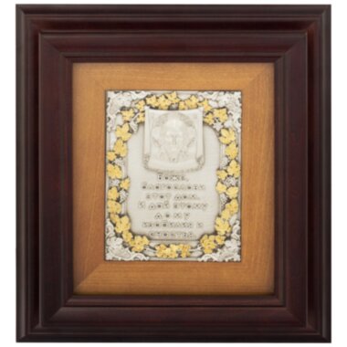 Ключница &quot;Благословление дома&quot; — ElitPodarok