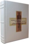 Книга в шкірі «Незвичайні пригоди доктора» М. Булгаков фото 1 — ElitPodarok