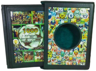 Книга «1000 лучших футбольных клубов мира» в кожаной обложке — ElitPodarok
