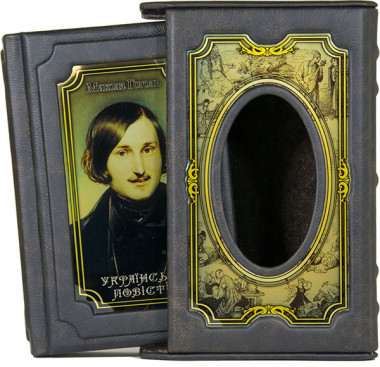 Подарункова книга Микола Гоголь «Українські повісті» — ElitPodarok