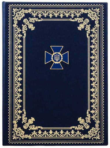 Папка для документов «СБУ» — ElitPodarok