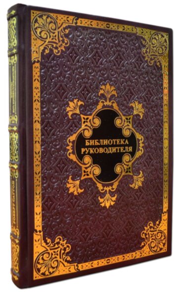 Шкіряна книга «Мистецтво бути хорошим керівником» — ElitPodarok