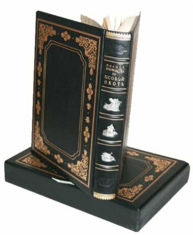 Эксклюзивная книга «Полное руководство ко псовой охоте» — ElitPodarok